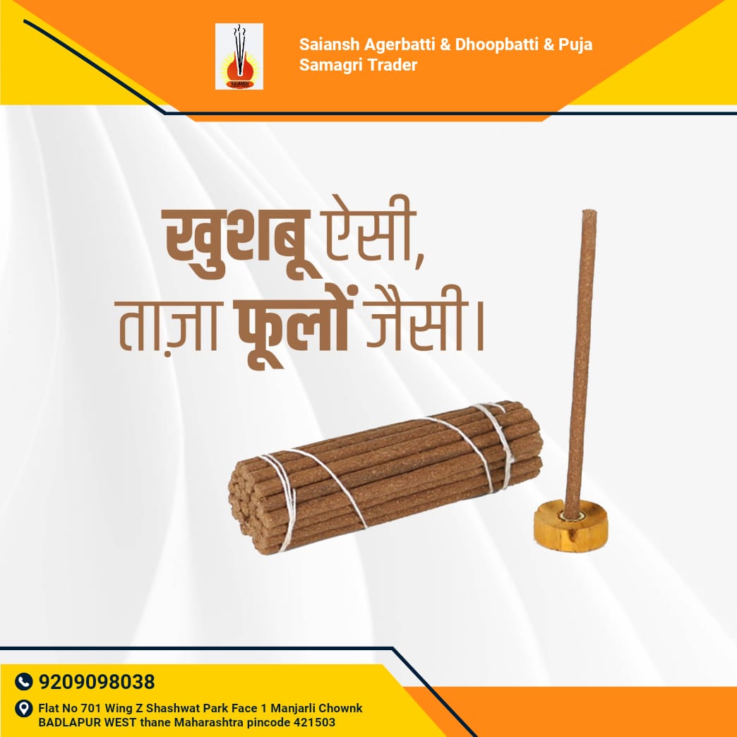 Saiansh Premium Dry Dhoop Sticks – 300 gms