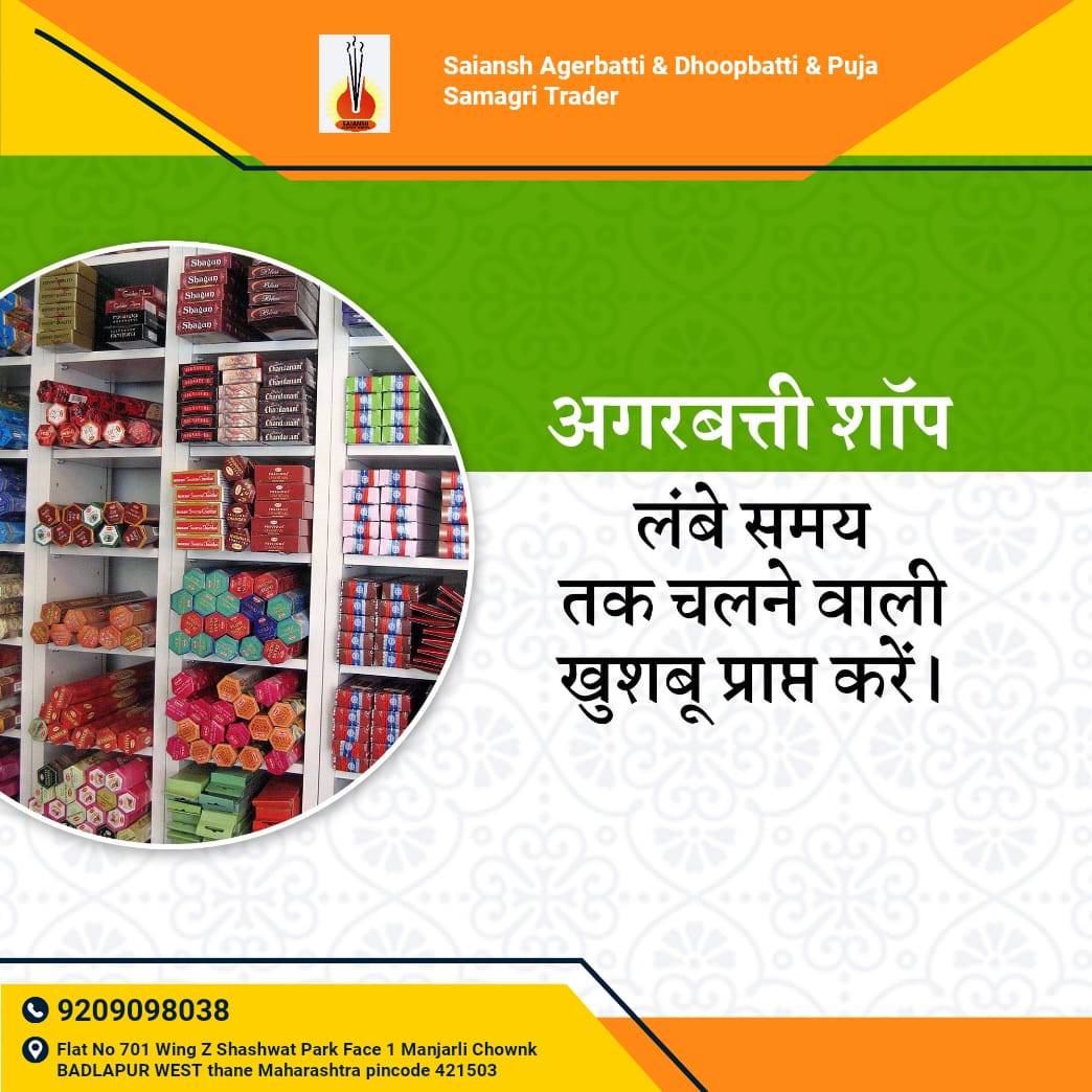 Saiansh Premium Agarbatti – Pineapple Flavour (Incense Stick) 500gm