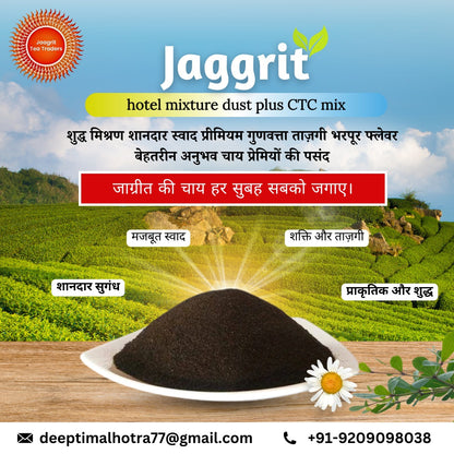 Jaagrit Hotel Dust Mixture – Premium Quality 1kg