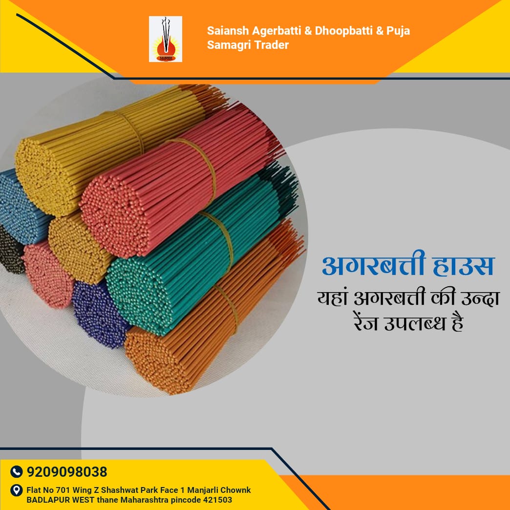 Saiansh Premium Chandan Agerbatti – 500g