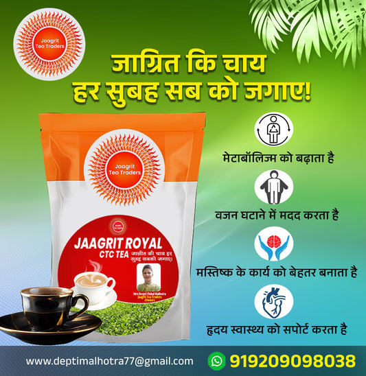 Jaagrit Royal CTC Tea – Premium Blend for Home & Hotel Use